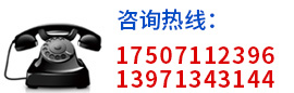 電話(huà)：13871348562